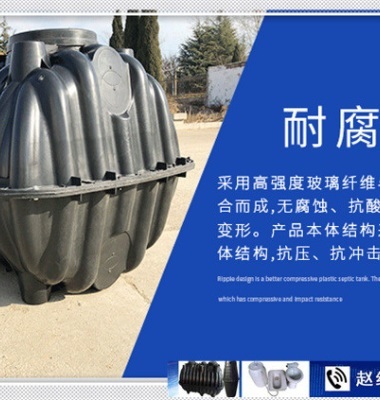 化粪池