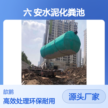 合肥水泥化粪池合肥水泥化粪池