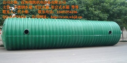 深圳市维凯机电设备-供应玻璃钢化粪池报价