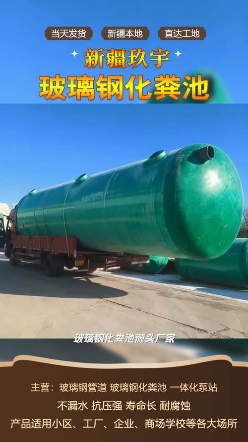 双河市玻璃钢化粪池源头厂家,产能稳定,供货及时,产品性能可靠,适用于