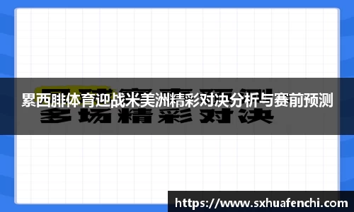 熊猫体育平台